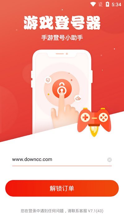 手游登号器租号(手游助手)