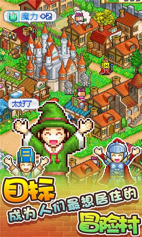 2021冒险村物语汉化版