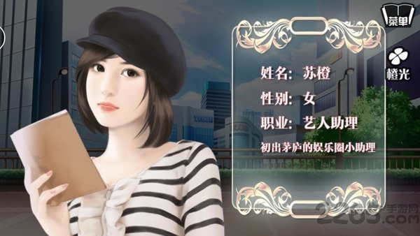 逆袭之星途闪耀完结版