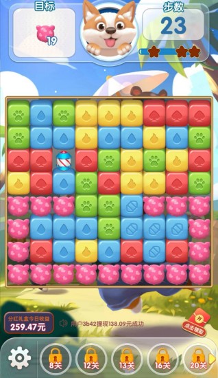 疯狂点点消正版