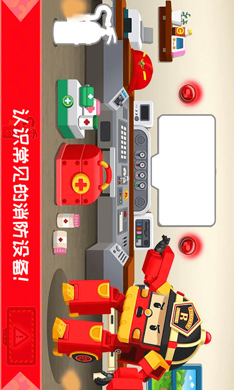 超级明星消防员