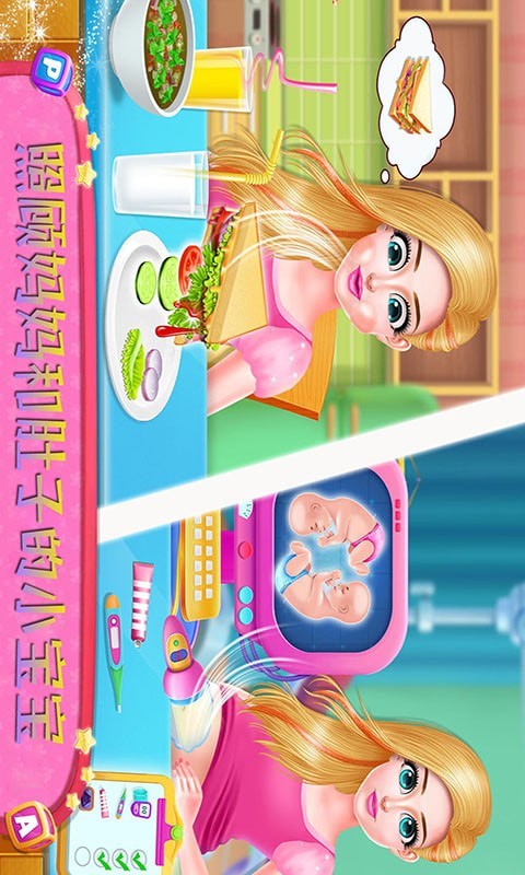 我的公主小宝宝