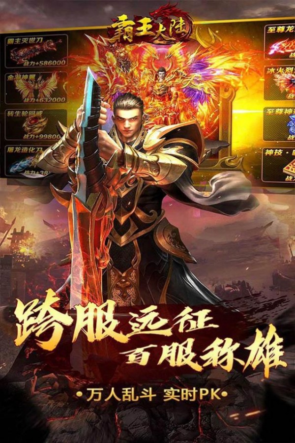 霸王大陆单职业