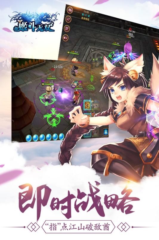 姬斗无双九游版