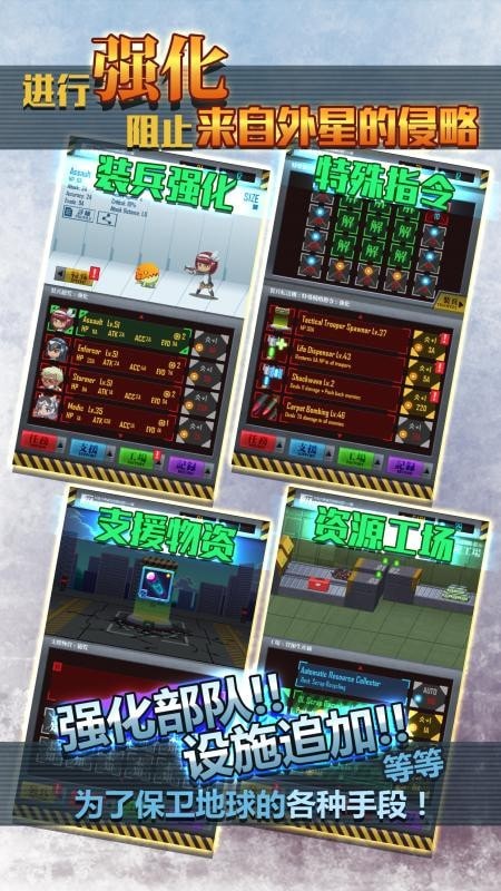 新一代地球防卫者