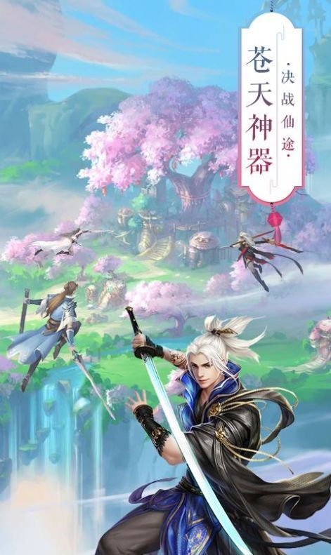 青丘奇缘之御剑飞仙