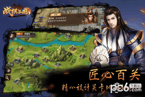 战棋三国九游版