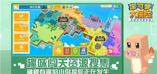 宝可梦大探险网易版