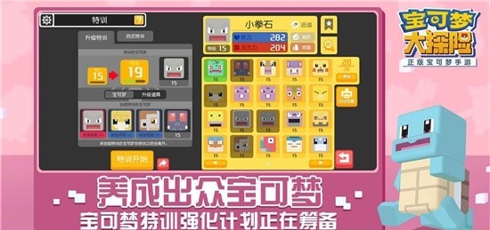 宝可梦大探险网易版