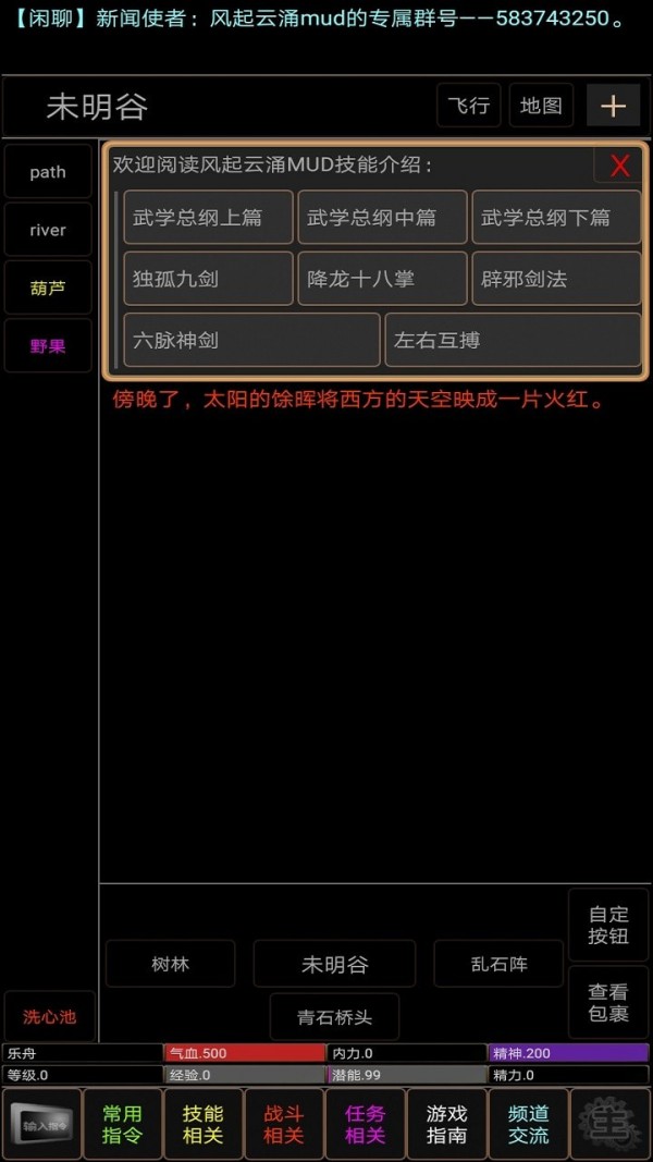 地狱MUD之风起云涌