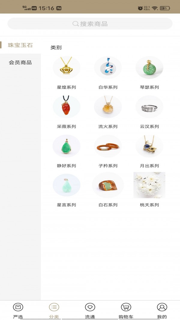 翡翠原石交易app