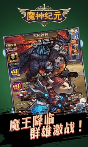 魔神纪元暴风契约