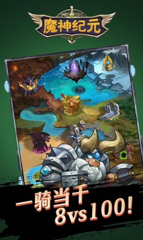 魔神纪元暴风契约