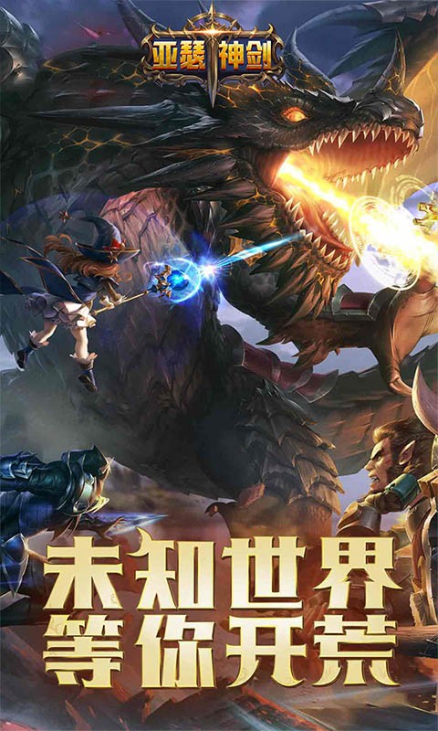 亚瑟神剑奥丁神话