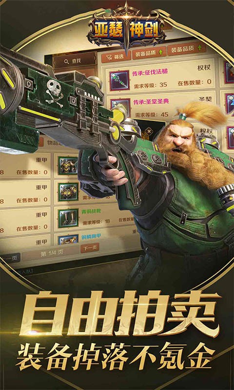 亚瑟神剑奥丁神话