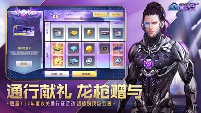 全民枪战2百度版