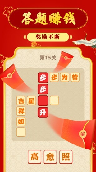 成语摇钱树免费版