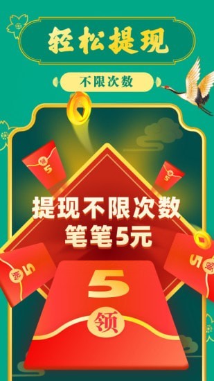 成语摇钱树免费版