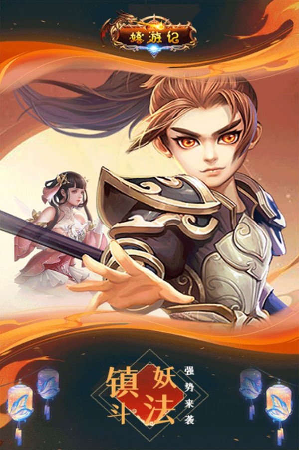 嬉游记乱战西游