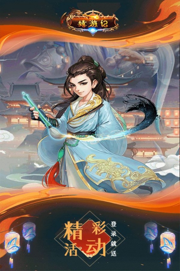 嬉游记乱战西游