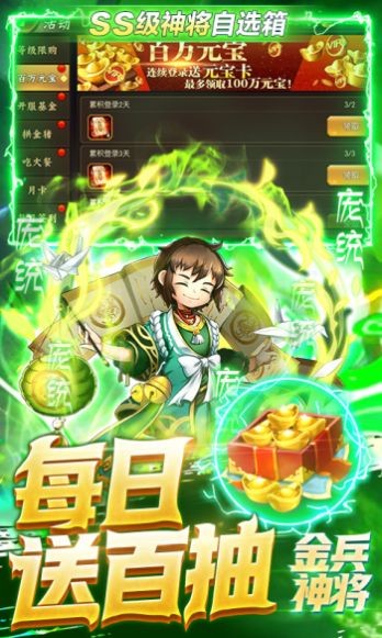 少年名将之枭雄传