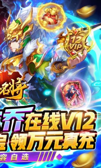 少年名将之枭雄传