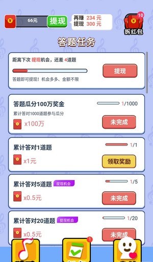 节奏跳跃红包版