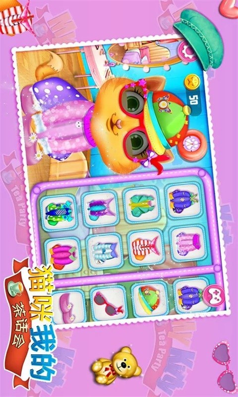 猫咪宝宝茶话会