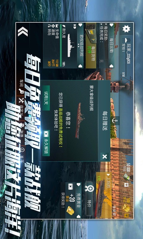 消灭大作战免费版