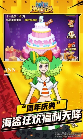 航海王强者之路小米版