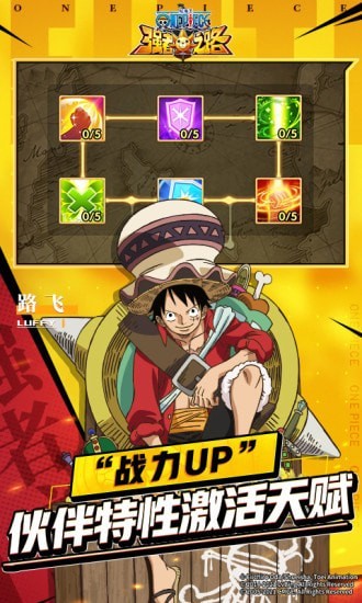 航海王强者之路小米版