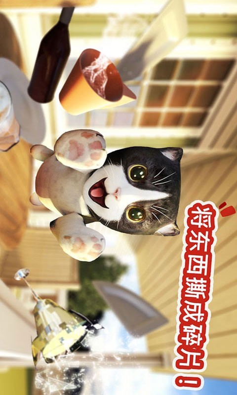 迷你小猫城市生存