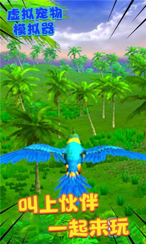 虚拟宠物模拟器