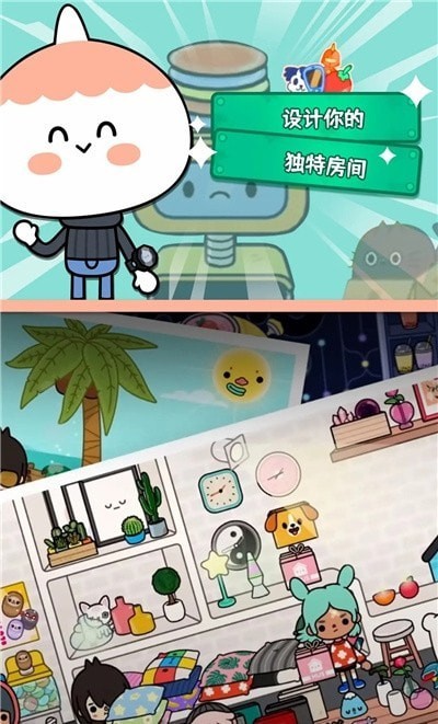 托卡校园假期世界