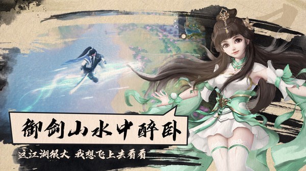 仙梦奇缘折扣版