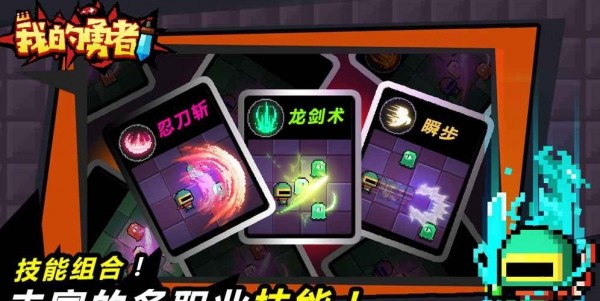 我的勇者国际版