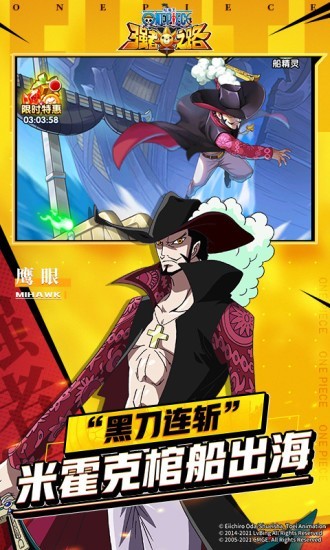 航海王强者之路满V版