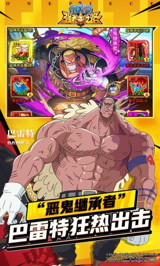 航海王强者之路满V版