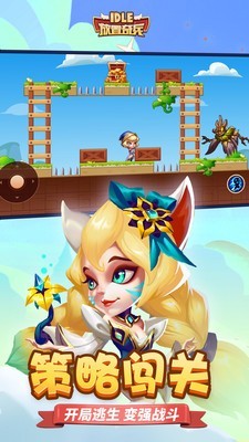 放置奇兵国服版