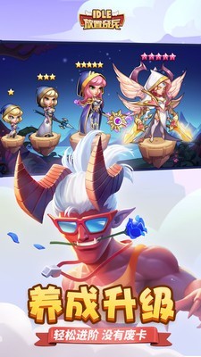 放置奇兵国服版