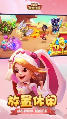 放置奇兵国服版