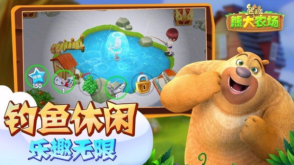 熊出没之熊大农场九游版