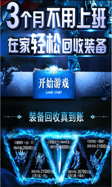 魔游打金传奇