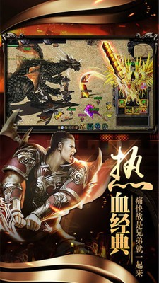 大秦传奇复古版