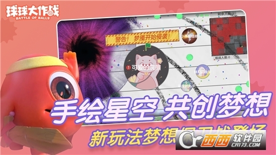 球球大作战2022安卓版
