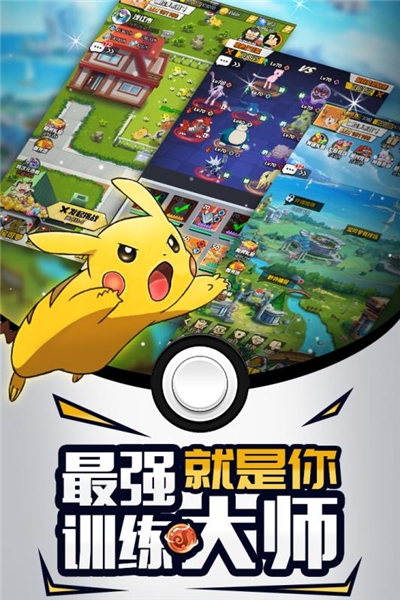 梦幻宠物联盟手机版