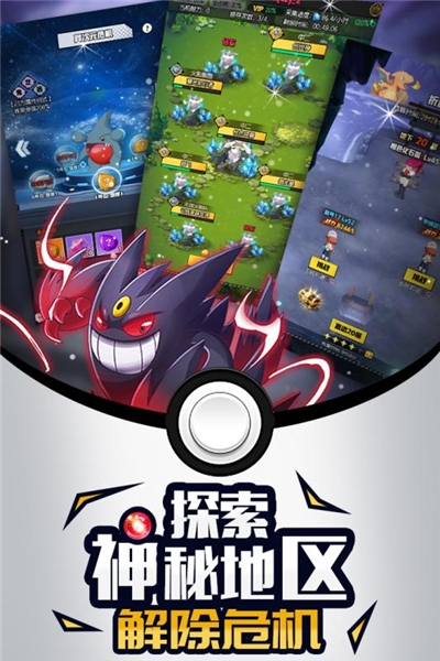 梦幻宠物联盟手机版