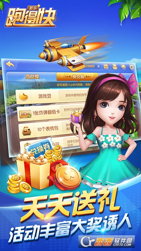 多乐跑得快最新版