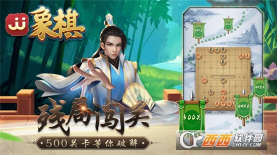 JJ象棋手机版