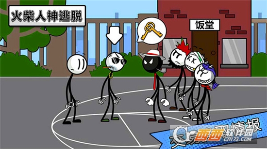 火柴人神逃脱最新版